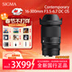 適馬（SIGMA）16-300mm F3.5-6.7 DC OS Contemporary APS-C畫(huà)幅微單相機大變焦鏡頭 索尼E口/富士X卡口/佳能口RF 下單備注 【限時(shí)優(yōu)惠拍這個(gè)】無(wú)贈品