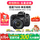 佳能/Canon 600D 700D 750D 760D 800D 850D二手單反相機新手入門(mén)旅游高清相機 760D+18-135 IS STM 【套機】 準新