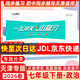 【天津發(fā)貨后次日達】2026春新版天津一飛沖天課時(shí)作業(yè)七年級上冊下冊語(yǔ)文數學(xué)英語(yǔ)歷史道法一飛沖天小復習七年級上冊下冊初中7年級教材同步訓練期末真題卷 【26春】7下政治【小復習】人教版