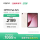 OPPO Pad Air5 國家補貼 12.1英寸平板電腦 超流暢ColorOS 8GB+256GB 星光粉 辦公學(xué)習游戲娛樂(lè )平板