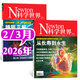 【正版】Newton科學(xué)世界雜志2026年1/2/3月新【全年/半年訂閱/2025/2024全年/典藏版/圖解理科系列】 科學(xué)技術(shù)環(huán)球科學(xué)探索發(fā)現科普非過(guò)刊K 現貨【共2本】26年2/3月