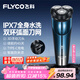 飛科（FLYCO）【年貨禮物】剃須刀電動(dòng)刮胡刀智能便攜充電式全身水洗胡須刀旅行便攜送老公男朋友生日禮物FS373