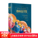 格林童話(huà)全集 精裝 學(xué)生課外閱讀 推薦閱讀 兒童文學(xué) 圖書(shū)
