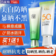 百雀羚（PECHOIN）防曬霜 草本美白隔離防曬乳SPF50+ 防曬黑防水防汗戶(hù)外護膚化妝品 【新升級防曬套裝】防曬 60g +潔面35g