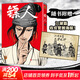 鏢人漫畫(huà)全套13冊 正版包郵 鏢人12345678910-13 許先哲漫畫(huà)書(shū)簡(jiǎn)體中文版 吳京李連杰謝霆鋒主演電影鏢人風(fēng)起大漠原著(zhù)漫畫(huà) 中國古風(fēng)武俠隋唐江湖熱血歷史 鏢人13（118-122回）贈海報