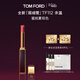 TOM FORD【明星同款】全新超細管TF口紅112薔薇霧棕色 唇膏38女神節禮物女
