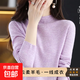 半高領(lǐng)含羊毛毛衣女新款打底衫100純色內搭毛衣針織衫保暖上衣女 夾花紫 S 【建議95斤以下】
