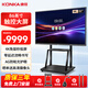 康佳(KONKA)86英寸會(huì )議平板一體機 無(wú)線(xiàn)投屏電子白板 教學(xué)辦公觸控視頻會(huì )議智慧屏 T86