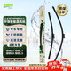 法雷奧（VALEO）Canopy雨刮片無(wú)骨雨刷器對裝 理想L6 L7 L8 L9 專(zhuān)車(chē)專(zhuān)用 