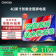 coocaa創(chuàng  )維電視32/40/43英寸高清智能彩電護眼液晶電視機官方補貼入口以舊換新40寸電視32吋43寸 40英寸 經(jīng)典款 三級能效