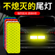 途亮（TULIANG）電動(dòng)汽車(chē)自行車(chē)反光貼摩托車(chē)尾箱防撞警示標識創(chuàng  )意夜光夜間反光條 【強烈反光】黃色-50*50mm