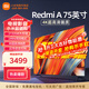 小米（MI） 電視75英寸4K超高清HDR人工智能藍牙語(yǔ)音遙控網(wǎng)絡(luò )WiFi內置小愛(ài)平板電視機彩電 75英寸 Redmi 75英寸【包上門(mén)安裝】 標配