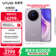 vivo X300 12GB+256GB 愜意紫 蔡司2億超級主攝 蔡司APO超級長(cháng)焦 5年持久流暢OriginOS 6 拍照 AI手機