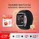 華為（HUAWEI）WATCH D2 智能手表動(dòng)態(tài)血壓監測一鍵微體檢再升級多種健康研究輕巧時(shí)尚新款測血壓設備 幻夜黑