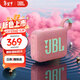 JBL GO4 音樂(lè )金磚四代 藍牙音箱 戶(hù)外便攜音箱 電腦音響 低音炮 jbl音響 新年禮物音箱 番石榴粉