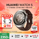華為（HUAWEI）【新春開(kāi)工季】WATCH 5智能手表鴻蒙AI運動(dòng)eSIM獨立通話(huà)X-TAP智感窗體溫血氧呼吸監測腕上小藝 46mm木星棕-深棕色素皮復合表帶