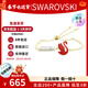 施華洛世奇（SWAROVSKI）新品王一博同款系列天鵝手鐲輕奢飾品手鏈生日38女神節禮物送女友 紅色 5649774