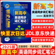 【京東快遞配送】維克多英語(yǔ)新高中英語(yǔ)詞匯3000+1500+500 新高中英語(yǔ)詞匯 新高中英語(yǔ)同步詞匯筆記系列詞匯大綱必備學(xué)習詞匯用書(shū) 高中英語(yǔ)語(yǔ)法詞匯書(shū)維克多英語(yǔ) 新高中英語(yǔ)同步詞匯筆記【人教版 新