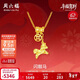 周六福閃靚馬黃金項鏈女生肖馬吊墜本命年生日禮物計價(jià)約3.73g40+5cm