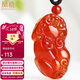 鳳禧珠寶騏驥紅瑪瑙玉貔貅吊墜男女士款玉石項鏈本命年護身符新年禮物