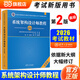 【官方正版】2026 軟考高級 信息系統項目管理師教程第四版第4版 系統集成項目管理工程師教程第三版第3版考試新大綱   清華大學(xué)出版社 清華軟考 全國計算機技術(shù)與軟件專(zhuān)業(yè)技術(shù)資格（水平）考試指定用書(shū)