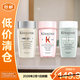 卡詩(shī)（KERASTASE）洗發(fā)水套組 80ml*3（雙重+元氣姜粉瓶+白金洗發(fā)水）【臨期清倉】