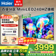 海爾（Haier）電視H6Cpro系列 MiniLED分區背光240Hz高刷智能4K超高清6+64G護眼游戲電視一級能效疾速WiFi6 75英寸 新品MiniLED分區背光240Hz高刷 咨詢(xún)領(lǐng)驚喜