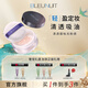 深藍彩妝（BLEUNUIT）輕顏持妝蜜粉散粉定妝抗暗沉控油防水防汗持妝服帖不卡粉隱形毛孔 C101水光白桃-10g