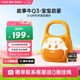 牛聽(tīng)聽(tīng)故事牛Q3早教故事機雙語(yǔ)啟蒙國學(xué)機寶寶男女孩玩具0-6歲生日禮物 0-6歲按齡科學(xué)熏聽(tīng)-故事牛Q3