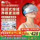 妙界Y7Pro眼部按摩儀蒸汽眼罩成人兒童護眼儀霧化點(diǎn)振熱敷干眼潤眼儀太陽(yáng)穴按摩生日新年禮物男女 藍