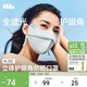 蕉下（beneunder）立體防曬口罩女全臉?lè )罆衩嬲址雷贤饩€(xiàn)口罩臉基尼高顏值初云藍