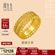 周生生 腰纏萬(wàn)貫古法黃金戒指 文化祝福足金戒 94540R計價(jià) 19圈 - 7.92克(含工費950元)
