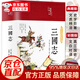 三國志 美繪版 彩色插圖精裝珍藏版 白話(huà)版全集完整版注釋譯文彩繪圖文無(wú)障礙閱讀青少年兒童版初中版中小 正版