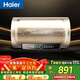 海爾（Haier）國家補貼電熱水器50升PD3 金剛無(wú)縫膽終身免換鎂棒一級能效節能省電儲水式大水量家用京東自營(yíng)