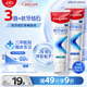 高露潔（Colgate）專(zhuān)效抗牙結石脫敏牙膏（留蘭+薄荷）120g*2護齦去口臭清新口氣