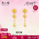 周六福櫻花黃金耳墜女足金耳飾花朵婦女節禮物計價(jià)A0914959 一對 約1.3g