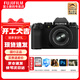 富士（FUJIFILM）xs20微單無(wú)反單電數碼照相機x-s20五軸防抖vlog 自拍美顏相機 XS20+XC15-45鏡頭套機 套餐一【128G內存卡、時(shí)尚收納包、vlog套裝】