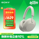 索尼（SONY） WH-1000XM5 頭戴式無(wú)線(xiàn)藍牙降噪耳機 AI智能降噪XM4升級版 臺式電腦筆記本通用耳麥 鉑金銀