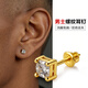 恩久爆閃男士耳釘小方糖鋯石耳環(huán)輕奢單只酷帥嘻哈潮高級感痞帥耳飾 【單只·金色】方塊耳釘