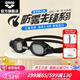 阿瑞娜（arena）防霧先鋒高清防霧泳鏡2-8歲兒童游泳眼鏡 不起霧游泳鏡 黑色(SMK)