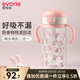 愛(ài)得利（evorie）兒童吸管水杯 小學(xué)生喝水杯防漏吸管杯帶手柄水壺上學(xué)專(zhuān)用300ml