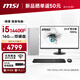 微星Creator  i5 14400F/16G/512G+2T/2G獨顯 23.8英寸顯示器 設計師全套整機商用辦公臺式電腦主機