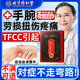 北京同仁堂tfcc損傷膏藥手腕勞損扭傷疼痛專(zhuān)用熱敷貼腱鞘炎三角軟骨損傷護腕 tfcc損傷手腕勞損疼痛專(zhuān)用膏 【特效一盒裝/12貼】