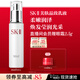 SK-II美膚乳液100g水乳保濕抗皺sk2護膚品全套化妝品套裝禮盒生日禮物