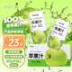 冠牧優(yōu)醇100%青蘋(píng)果汁208ml*12盒果汁飲料便攜整箱裝清甜清爽飲品