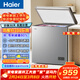 海爾（Haier）冰柜家用商用大容量小冰箱小型100/200/300升以上小冷柜一級能效節能冷藏柜冷凍柜以舊換新 減霜80% ｜-30°C深冷速凍 200L 月光銀
