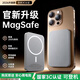 100W熱銷(xiāo)丨國家3C認證】蘋(píng)果磁吸充電寶Magsafe適用iPhone背夾電池promax無(wú)線(xiàn)20W超級快充可上飛機 【10000M】國家3C認證|全系通用