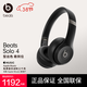 beats Solo4 無(wú)線(xiàn)頭戴式藍牙耳機 手機耳機 壓耳式耳機 啞光黑