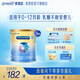 美贊臣安兒寶無(wú)乳糖0-12月嬰兒特殊醫學(xué)用途無(wú)乳糖配方奶粉 400g*3罐
