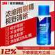 3M玻璃水 濃縮高效雨刮精濃縮雨刷精清潔劑去污去油膜汽車(chē)用品XJ 0℃ 30ml 8016*1瓶體驗裝